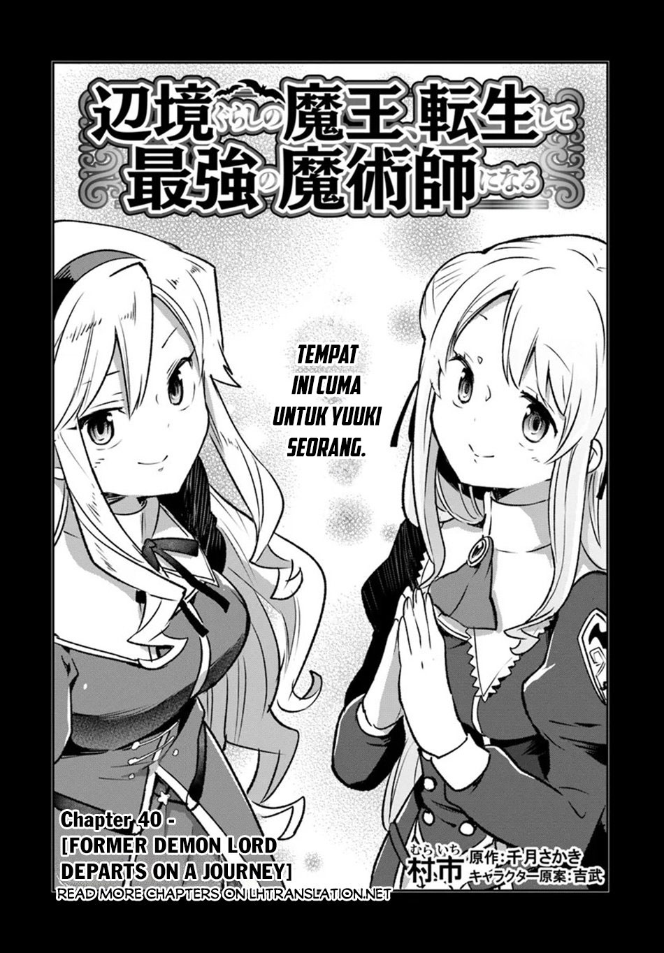 Henkyou Gurashi no Maou, Tensei shite Saikyou no Majutsushi ni naru ~Aisarenagara Nariagaru Moto Maō wa, Ningen o Shiritai~ Chapter 40 Gambar 8